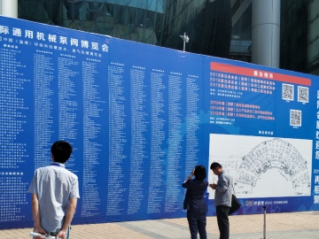 2018年（淄博）國(guó)際通用機(jī)械泵閥及化工技術(shù)裝備博覽會(huì)完美收官