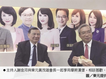 黃茂雄上節(jié)目 大談東元餐飲遠景