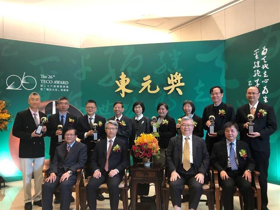 東元獎9日舉行頒獎典禮，由中研院院長廖俊智(左二)擔任頒獎人，評審委員會召集人則由科技部前部長徐爵民(右二)擔綱，東元集團董事長邱純枝(后排中)與八位得主同臺。（圖／沉美幸）