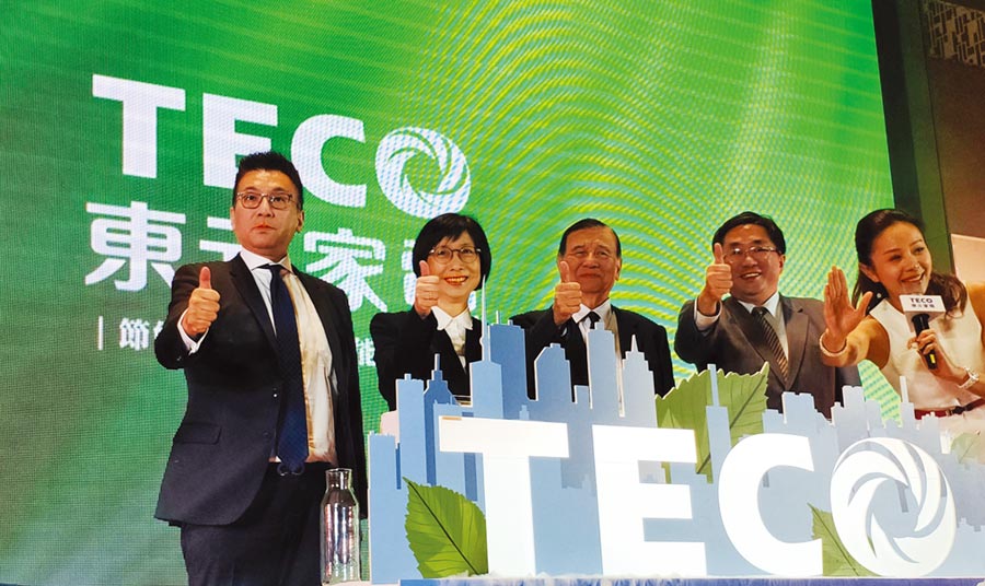 東元家電2020年新品發(fā)表，「以用戶生活為導(dǎo)向，以科技管理為后盾」是主軸。圖／陳逸格