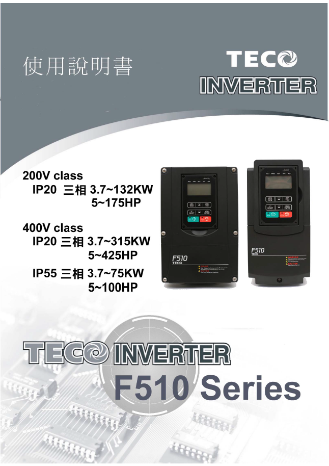 F510系列變頻器使用說明書