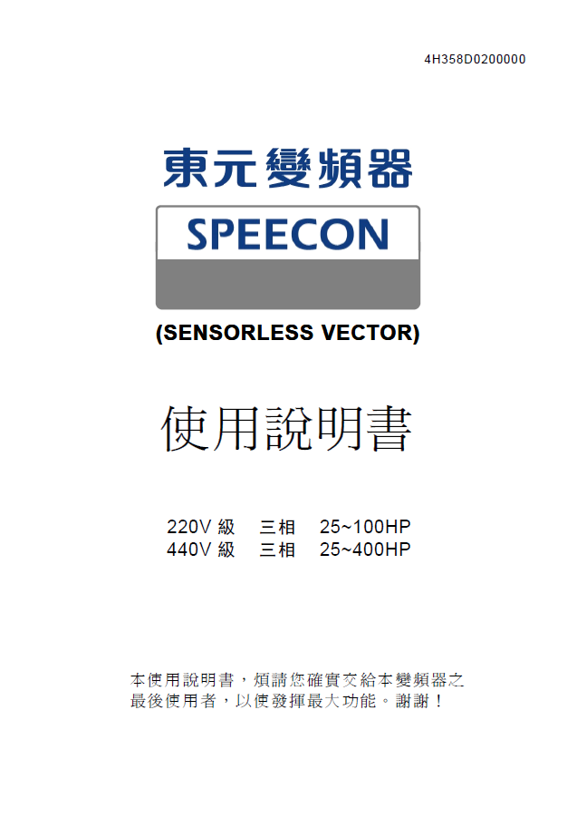 7200GS系列變頻器使用說(shuō)明書(shū)