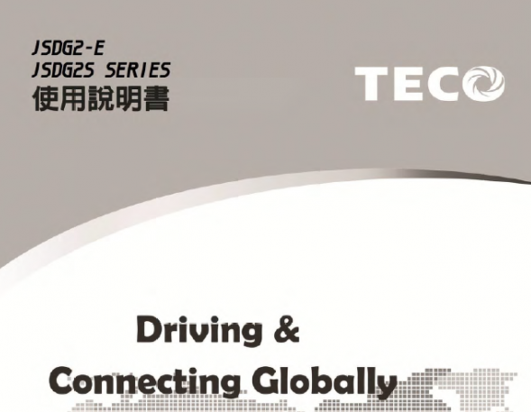 JSDG2S伺服驅(qū)動(dòng)器使用說(shuō)明書