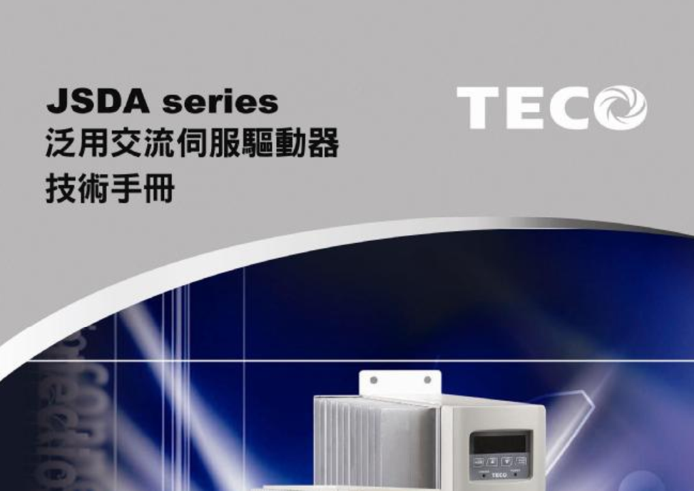 JSDA驅(qū)動(dòng)器使用說(shuō)明書(shū)