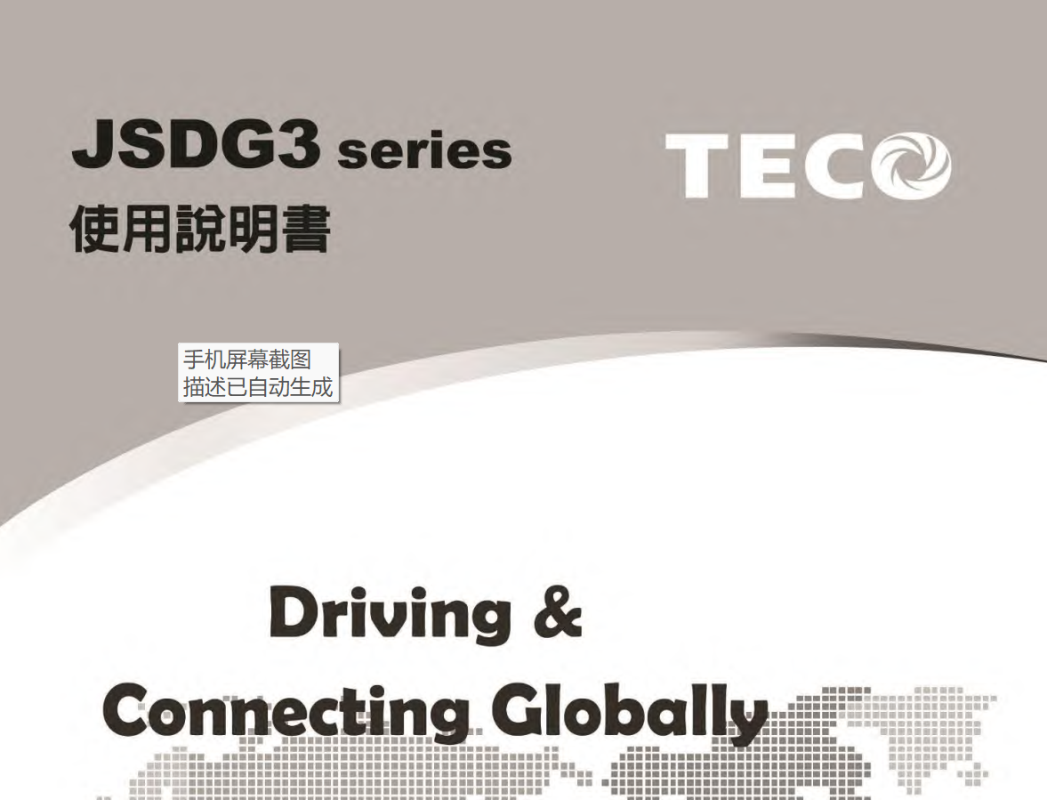 JSDG3系列使用說(shuō)明書